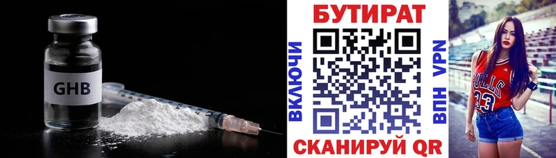 Купить  Сухой Лог  Бутират 1.4BDO 