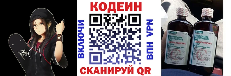 Купить где  Сухой Лог  Codein напиток Lean (лин) 