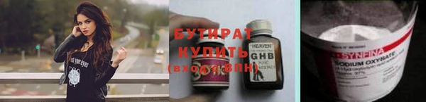 стафф Балахна