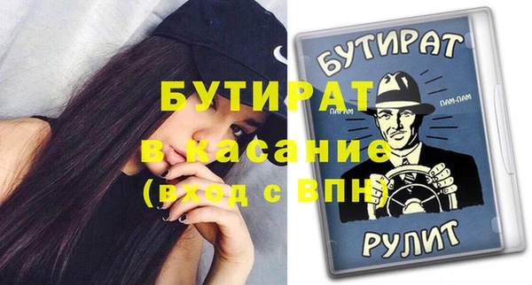 стафф Балахна